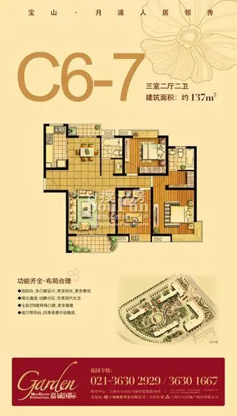 嘉诚国际花园的相册-c6-7户型