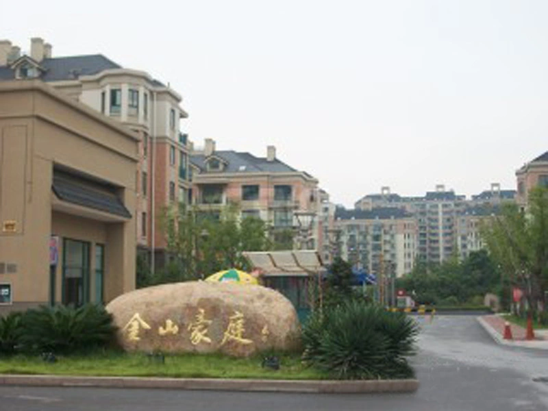 金山豪庭商铺小区网