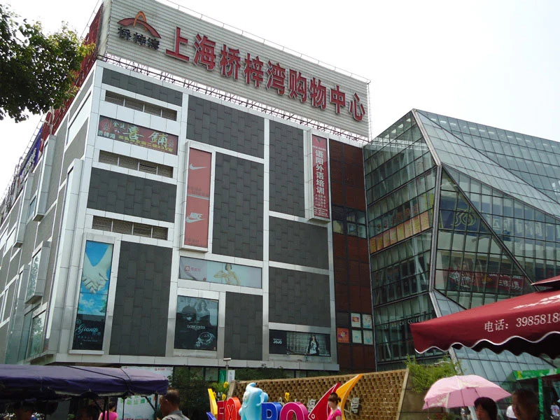 上海桥梓湾购物中心点评