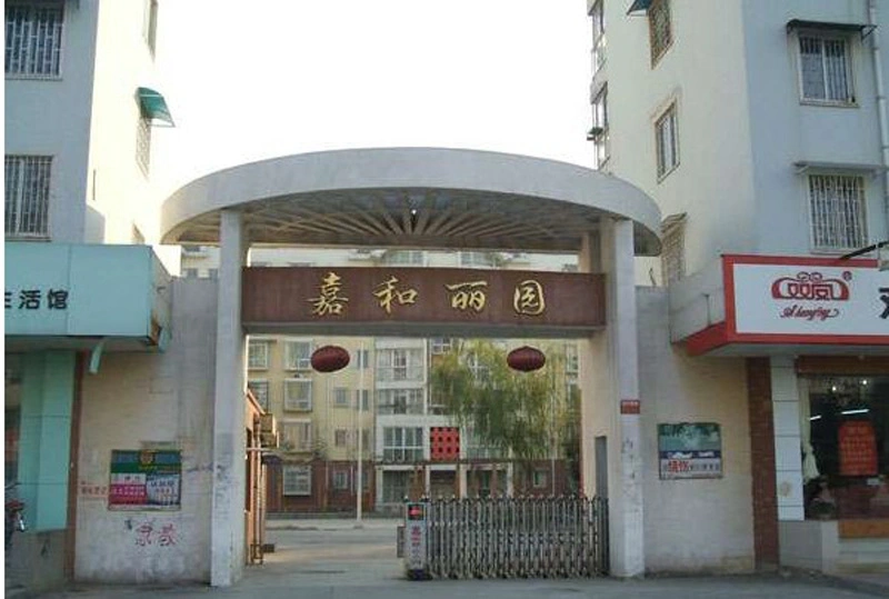【泰州嘉和丽苑小区,二手房,租房 泰州房天下