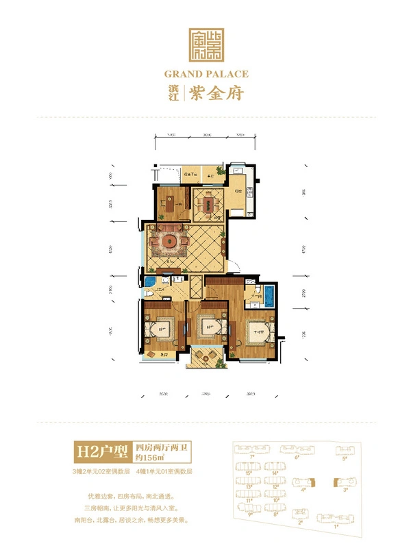 00 滨江紫金府主力户型售价 户型 面积 单价 总价 优惠 4居3号