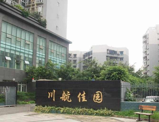 中间层 采光好 视野好 安静不临街,成都武侯高升桥川航佳园二手房两室