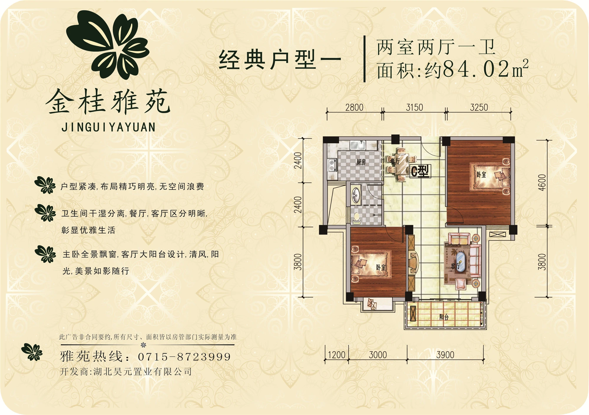 咸宁金桂雅苑怎么样 看小区均价,房价走势及户型图