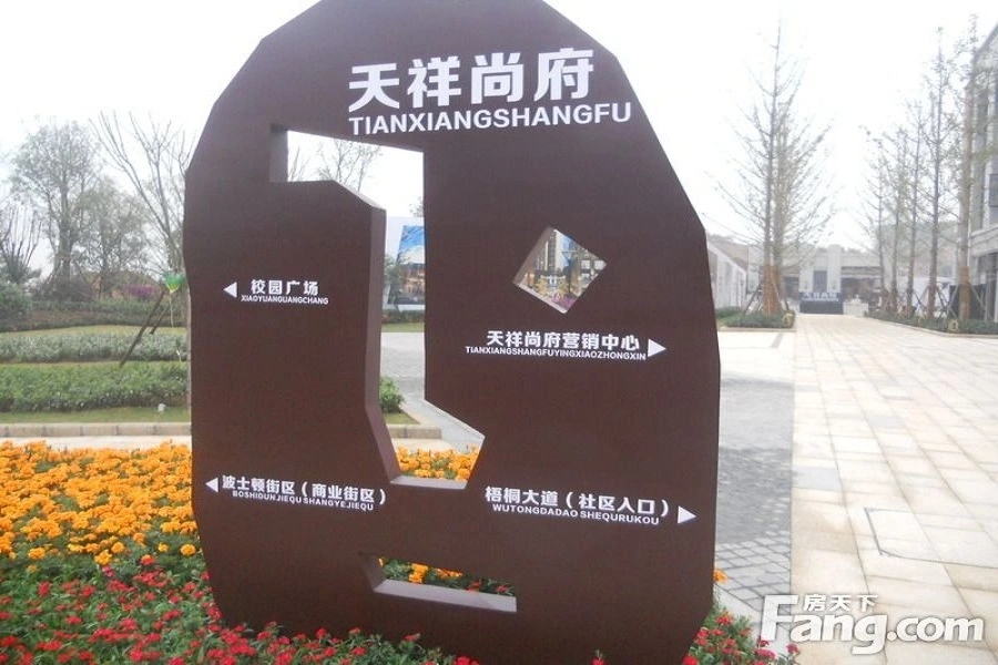 天祥尚府怎么样 好吗 天祥尚府楼盘详情介绍-武汉新房网