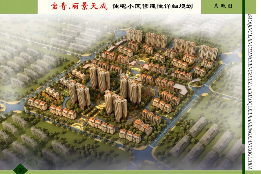 【持续更新】宝青·丽景天成全新楼盘动态