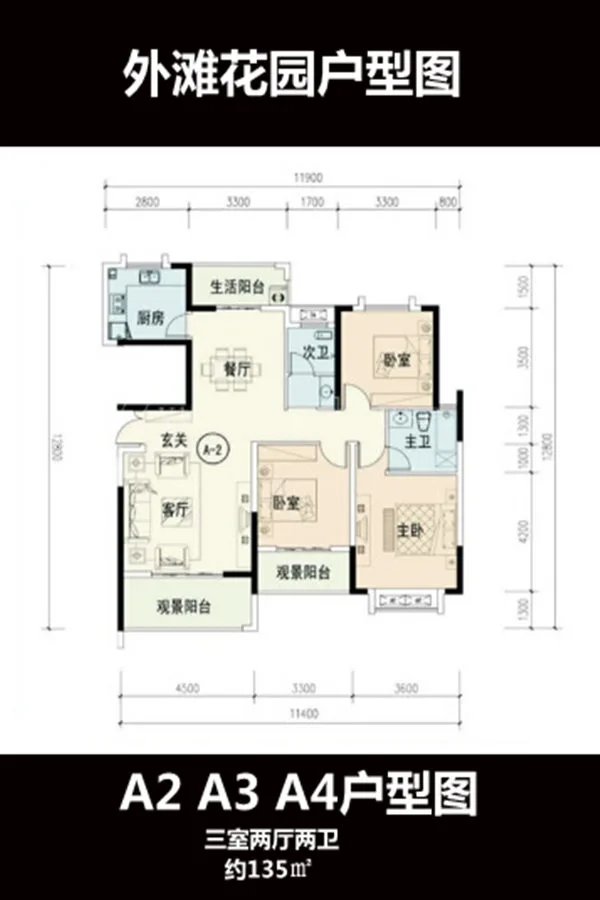 外滩花园3380元/㎡起 135㎡纯板楼现房加推