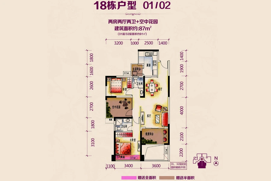 三远大爱城18栋01/02户型户型图