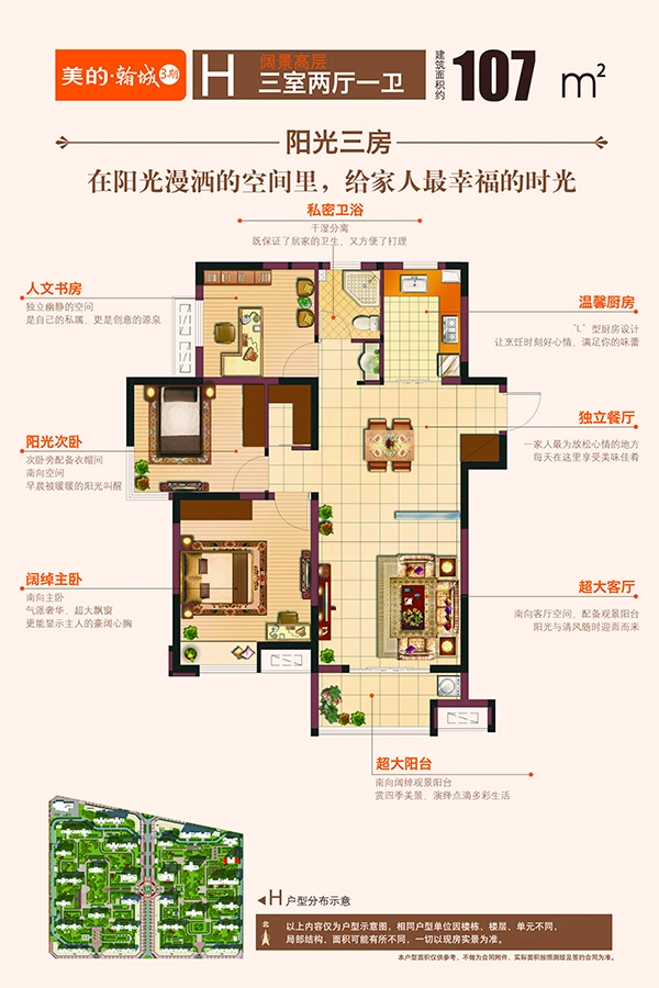 美的翰城 房天下会员可享交5千抵2万电商优惠-徐州网