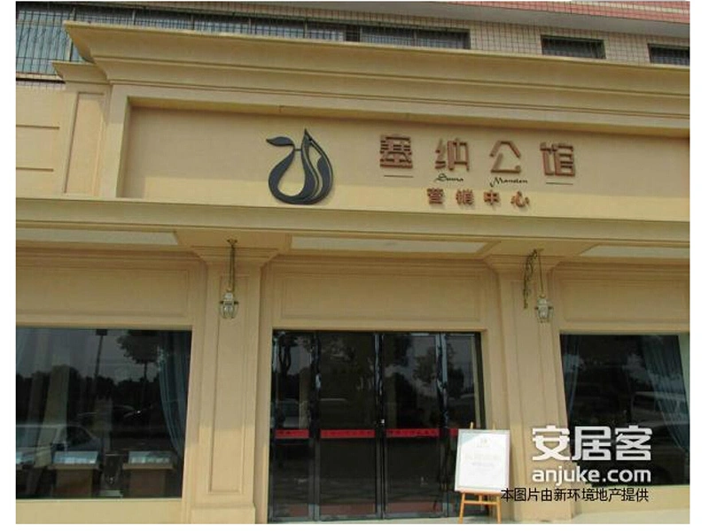 房价_塞纳公馆房价走势-房天下长沙查房价网