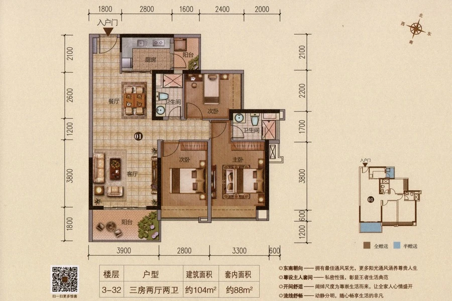 君临世纪2栋,5栋,9栋01,02单元户型户型图