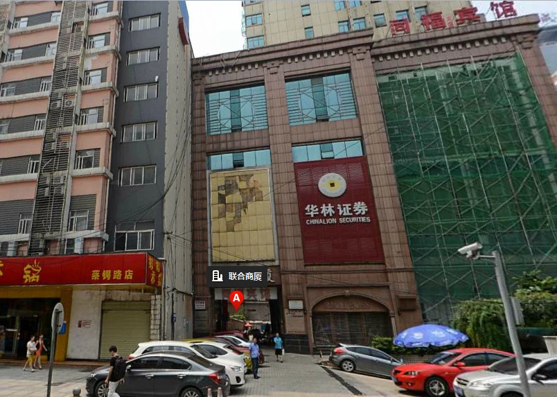 联合商厦写字楼周边配套怎么样?交通呢?堵车吗?