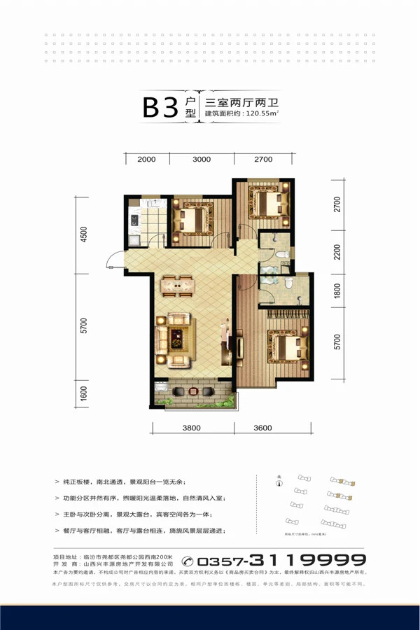 临汾蓝山国际怎么样 在哪儿?房价走势解析