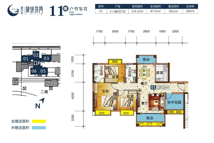 solid bgcolor#cecece width"325>新11幢户型图建安·御锦珑湾