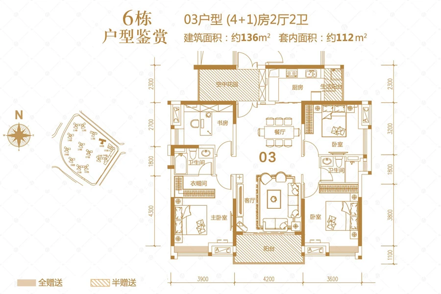 保利公园2幢幸福加推专享9898折