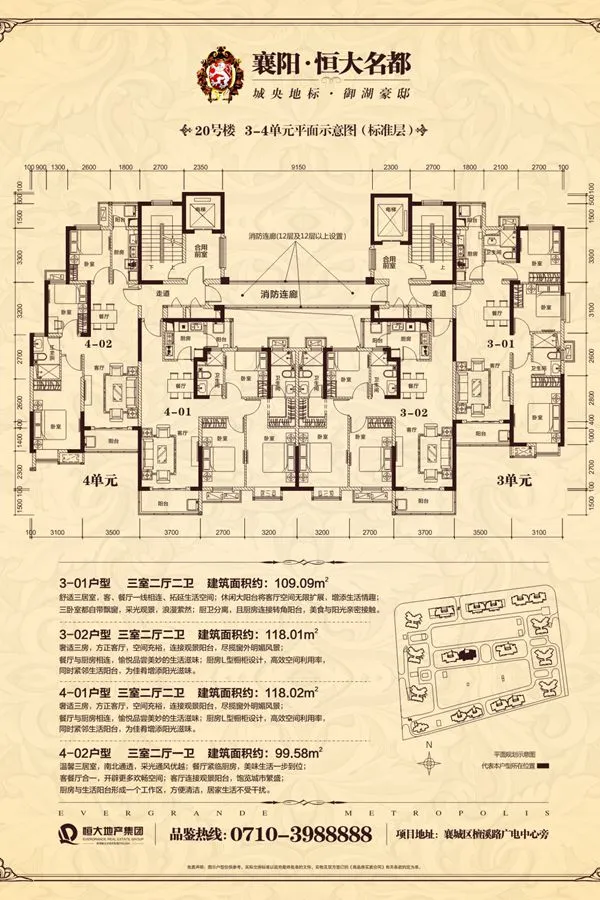 老河口襄阳恒大名都怎么样 楼盘均价、