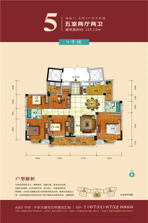 宁乡福临门 名郡怎么样 看小区均价,房价走势及户型图