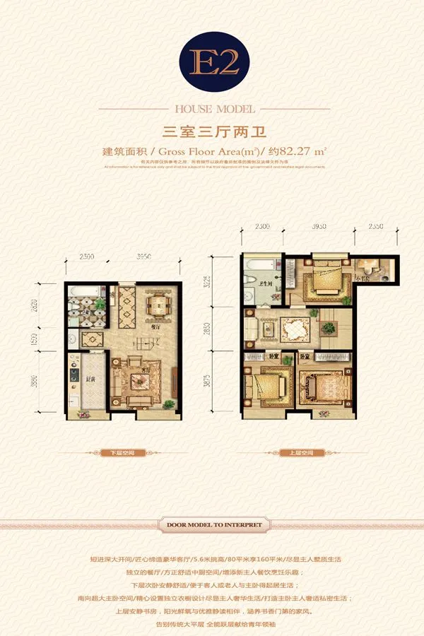 00元/平方米 产权年限 70 区域商圈 运河区 收房时间 开发商 沧州市