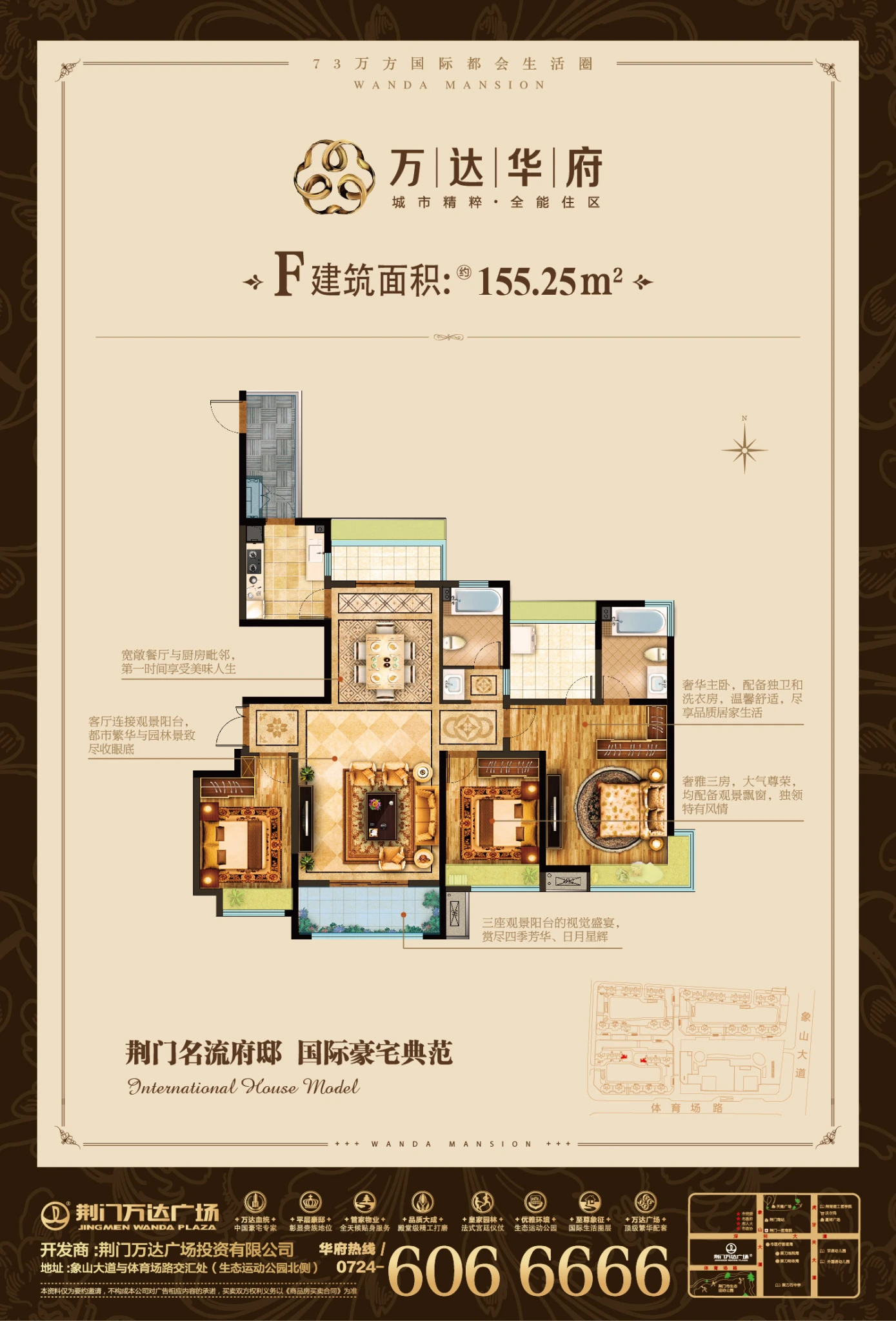 荆门万达华府怎么样 选地址看户型查房价