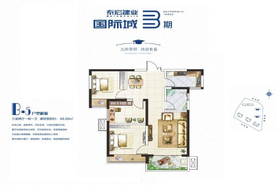 在售房源:泰宏建业国际城目前在售房源户型为60平米一房,75平米两房