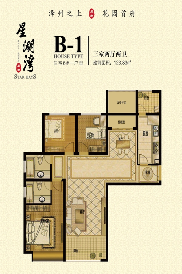 星湖湾b-3户型3室2厅1卫1厨112.42㎡-晋城搜房网