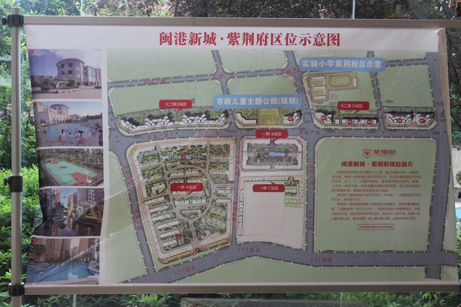紫荆府19条点评