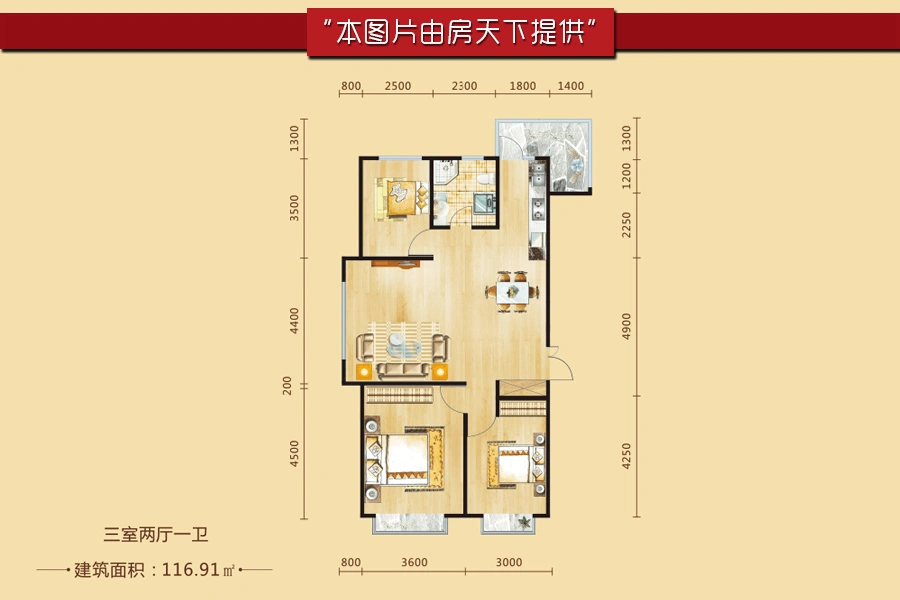 鑫城·蓝山郡户型116.91户型图