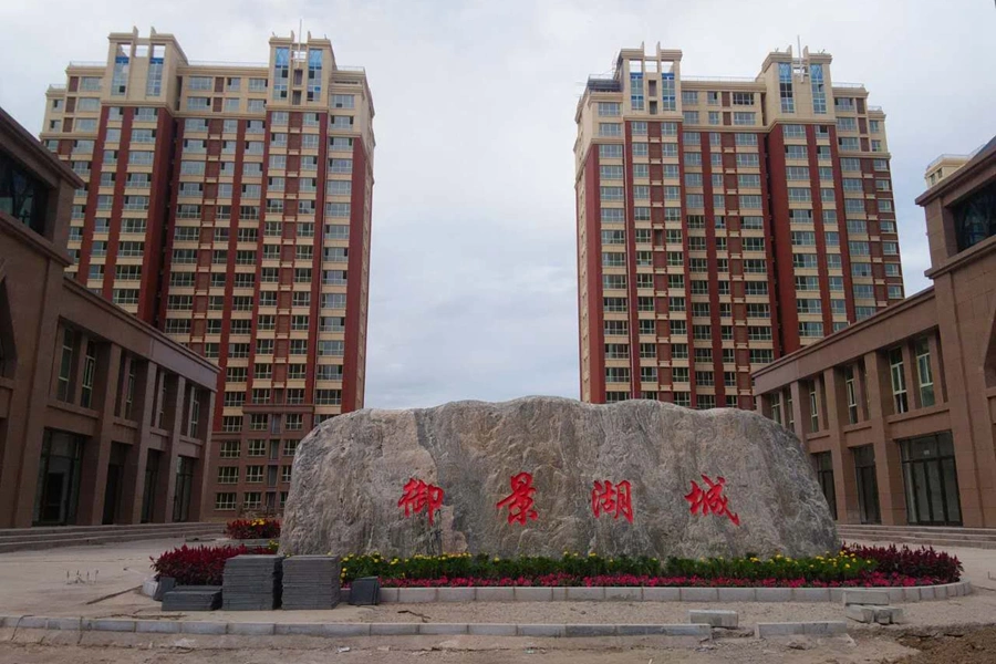 发展潜力小区周边配套完善发展潜力高御景湖城项目靠近银川南绕城高速