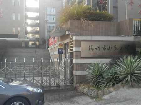 【福州学区房租房_福州学校附近租房信息 房天下
