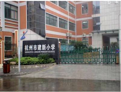 【杭州学区房租房_杭州拱墅学校附近租房信息】- 房