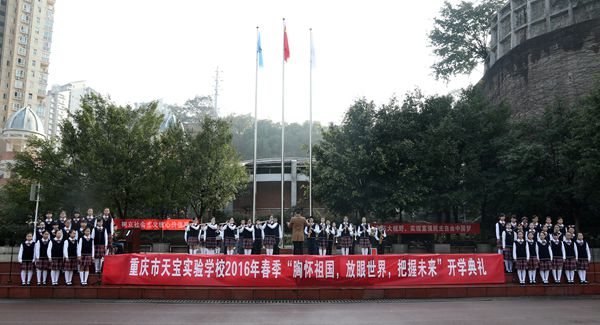 重庆天宝实验学校华岩校区