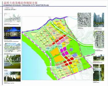 现代新昆明东城规划出炉 瞧瞧呈贡未来新模样(图)