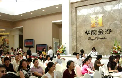 品鉴会现场