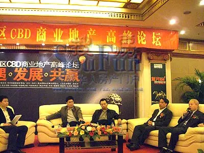 郑东新区cbd商业地产高峰论坛成功召开