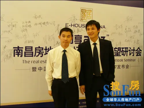 创享2007南昌房地产市场回顾与展望研讨会嘉宾合影