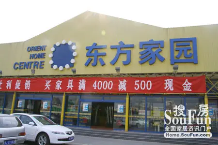 评测:玉泉营东方家园家具广场 面积不大