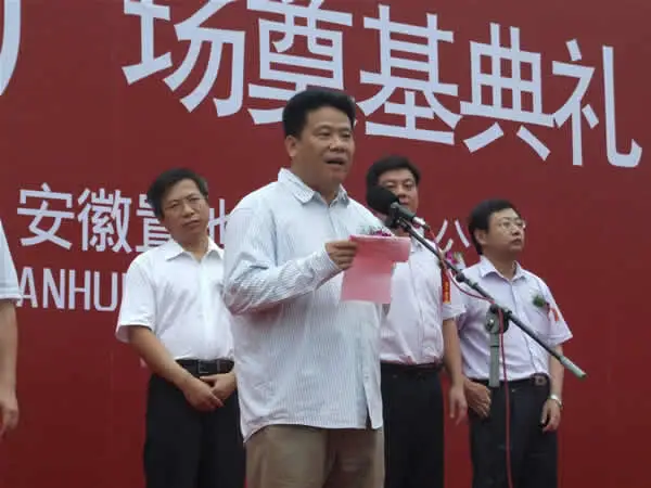 奠基典礼当天,安徽置地投资有限公司董事长严张应先生,庐阳区区委书记
