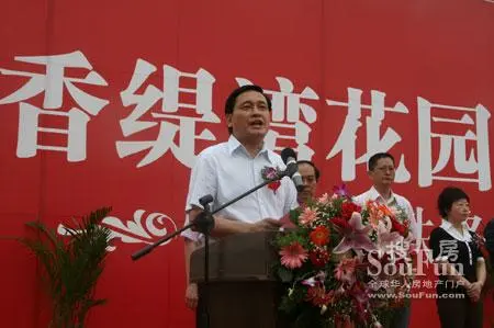 常州市天宁区区长蒋自平先生讲话