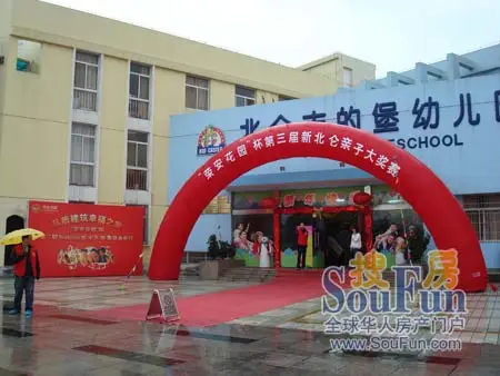 吉的堡幼儿园大门洋溢着节日的气氛