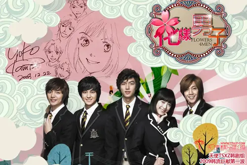 韩版《花样男子》全剧情介绍 1-大结局(组图)