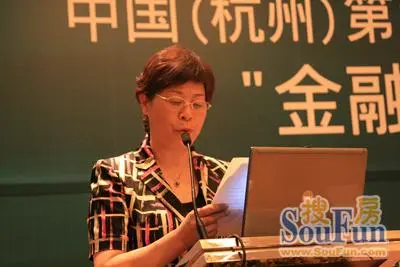 新湖中宝董事长邹丽华女士发言