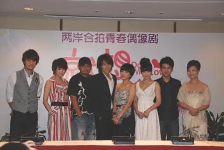 偶像剧《就想爱着你》言承旭ella主演家居照