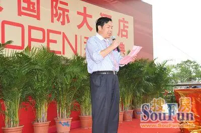 美强集团傅宜东董事长致欢迎辞