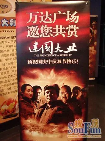 影片可以说是未播先热,除了作为新中国建国60周年庆典的礼物,《建国