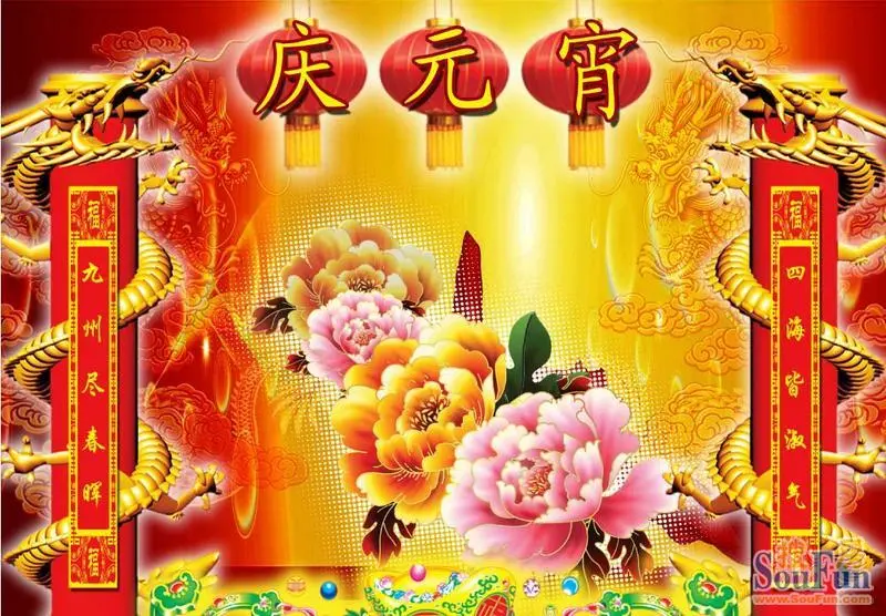 正月十五闹元宵最新最全虎年元宵祝福短信图