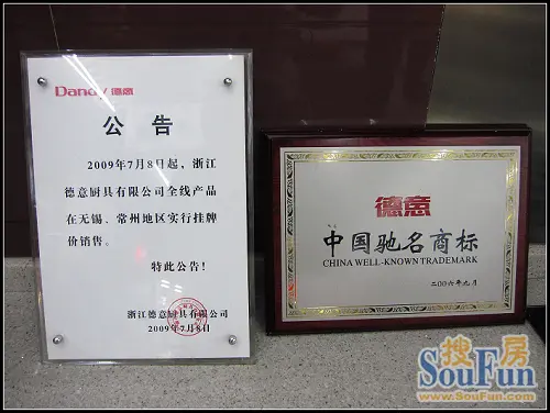 明码实价店内公告牌