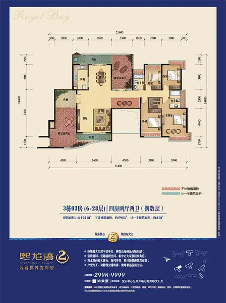 熙龙湾户型图
