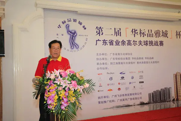 华标创业集团着力打造 商务交流平台