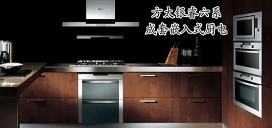 集成灶十大排名是哪博鱼体育- 博鱼体育官方网站- 博鱼体育最新网址些品牌？