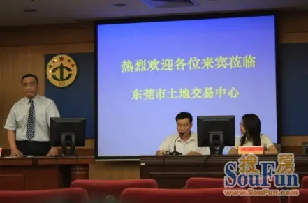 清溪、中堂、东坑三地块挂牌出让两宗成交一宗流拍