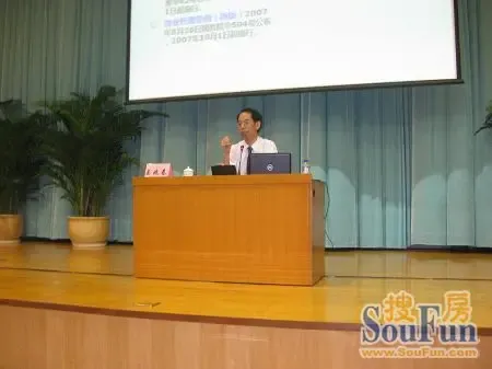 东莞市房管局隆重举办业主委员会业务培训班